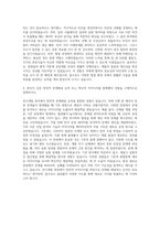 메디톡스 연구개발부문-완제공정개발 자기소개서-3