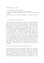 인천문화재단 문학관B 자기소개서-1
