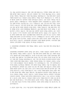 인천문화재단 문학관B 자기소개서-2