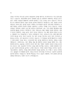 인천문화재단 문학관B 자기소개서-3
