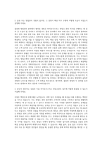 LG전자 하이로지스틱스 영업소관리 자기소개서-2