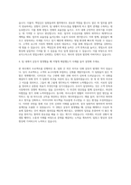 LG전자 하이로지스틱스 영업소관리 자기소개서-3