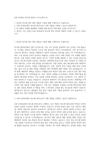 ASE KOREA 반도체 정비사 자기소개서 (5)-1