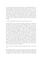 ASE KOREA 반도체 정비사 자기소개서 (5)-2
