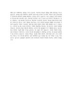 ASE KOREA 반도체 정비사 자기소개서 (5)-3