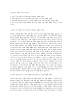 다음카카오 기획자 자기소개서 (2)-1