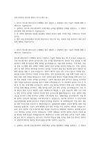 ASE KOREA 반도체 정비사 자기소개서 (6)-1