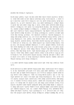 ASE KOREA 반도체 정비사 자기소개서 (6)-2