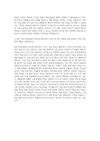 ASE KOREA 반도체 정비사 자기소개서 (6)-3
