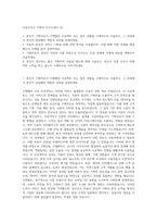 다음카카오 기획자 자기소개서 (3)-1
