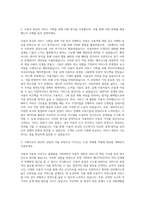 다음카카오 기획자 자기소개서 (3)-2