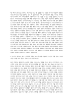 다음카카오 기획자 자기소개서 (3)-3