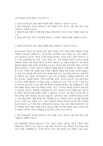 ASE KOREA 반도체 정비사 자기소개서 (7)-1