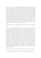 ASE KOREA 반도체 정비사 자기소개서 (7)-2