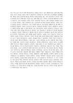 ASE KOREA 반도체 정비사 자기소개서 (7)-3