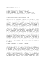 인천문화재단 문화행정 자기소개서 (4)-1