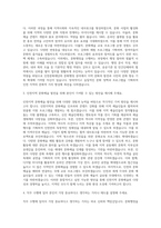 인천문화재단 문화행정 자기소개서 (4)-2