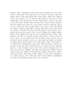 인천문화재단 문화행정 자기소개서 (4)-3