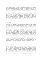 강렬한 감정 경험의 재조명 나의 두 가지 특별한 순간-2