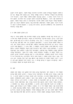강렬한 감정 경험의 재조명 나의 두 가지 특별한 순간-3