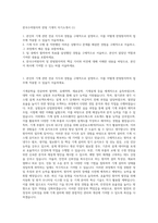 한국수력원자력 한빛 기계직 자기소개서 (1)-1