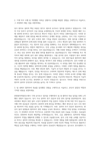 한국수력원자력 한빛 기계직 자기소개서 (1)-2