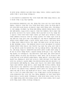 한국수력원자력 한빛 기계직 자기소개서 (1)-3