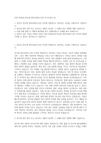 ASE KOREA 반도체 정비사(테크니션) 자기소개서 (2)-1