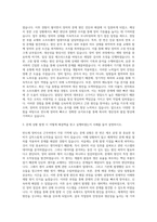 ASE KOREA 반도체 정비사(테크니션) 자기소개서 (2)-2