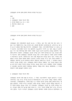 강령탈춤의 과거와 현재 문화적 뿌리와 독특한 특성 탐구-1