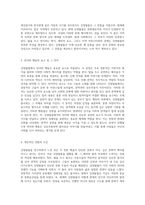 강령탈춤의 과거와 현재 문화적 뿌리와 독특한 특성 탐구-2