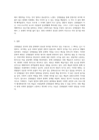 강령탈춤의 과거와 현재 문화적 뿌리와 독특한 특성 탐구-3