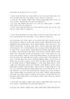 ASE KOREA 반도체 정비사(테크니션) 자기소개서-1