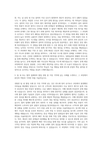 ASE KOREA 반도체 정비사(테크니션) 자기소개서-2