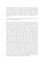ASE KOREA 반도체 정비사(테크니션) 자기소개서-3