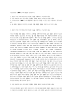 다음카카오 다��앱 서버개발자 자기소개서-1