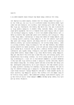 다음카카오 다��앱 서버개발자 자기소개서-3