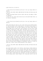LG전자 하이로지스틱스 자기소개서 (3)-1