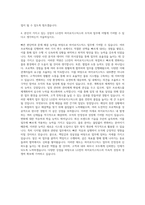LG전자 하이로지스틱스 자기소개서 (3)-3