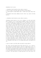 인천문화재단 아트B 자기소개서-1