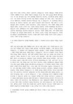 인천문화재단 아트B 자기소개서-2