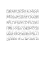 인천문화재단 아트B 자기소개서-3
