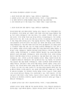 ASE KOREA 반도체정비사 공정장비 자기소개서-1