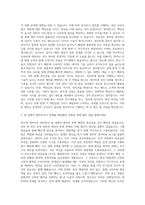 ASE KOREA 반도체정비사 공정장비 자기소개서-2