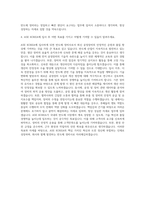 ASE KOREA 반도체정비사 공정장비 자기소개서-3