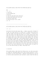 강릉 선교장에서 발견하는 건축의 의미와 역사적 맥락에 대한 포괄적 탐구-1