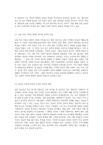 강릉 선교장에서 발견하는 건축의 의미와 역사적 맥락에 대한 포괄적 탐구-3