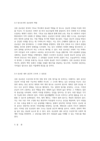 강릉 선교장에서 발견하는 건축의 의미와 역사적 맥락에 대한 포괄적 탐구-4