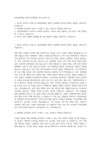 인천문화재단 일반직 문화행정 자기소개서 (2)-1