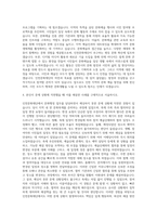 인천문화재단 일반직 문화행정 자기소개서 (2)-3